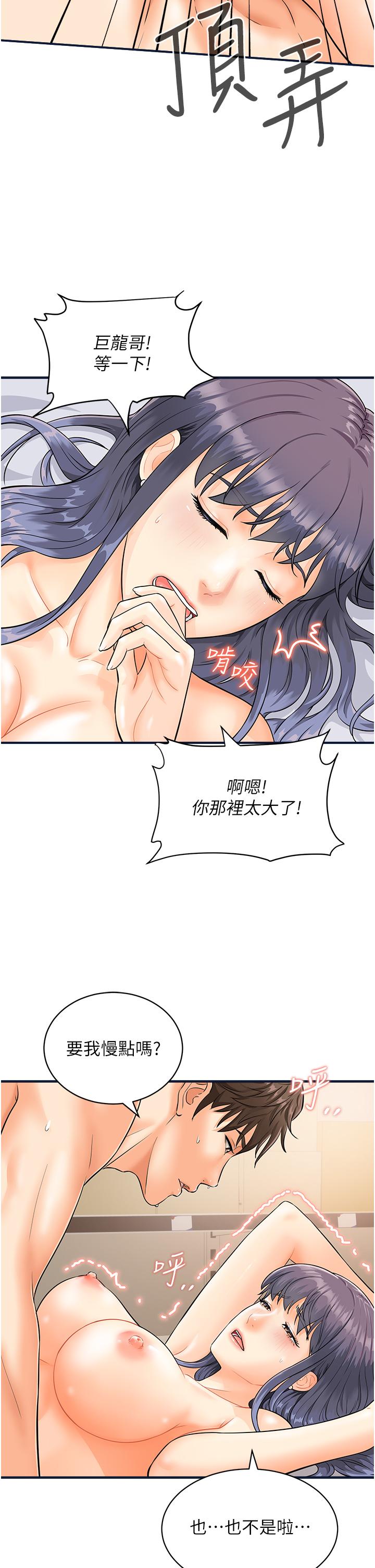 行动扫码鸡第4话-喷一地的泼辣女同学