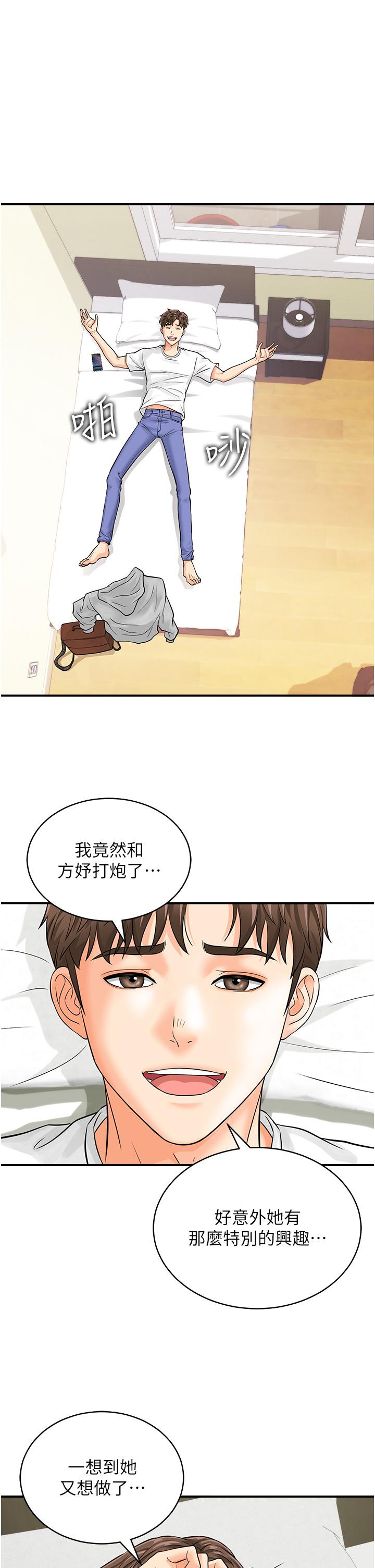 行动扫码鸡第4话-喷一地的泼辣女同学