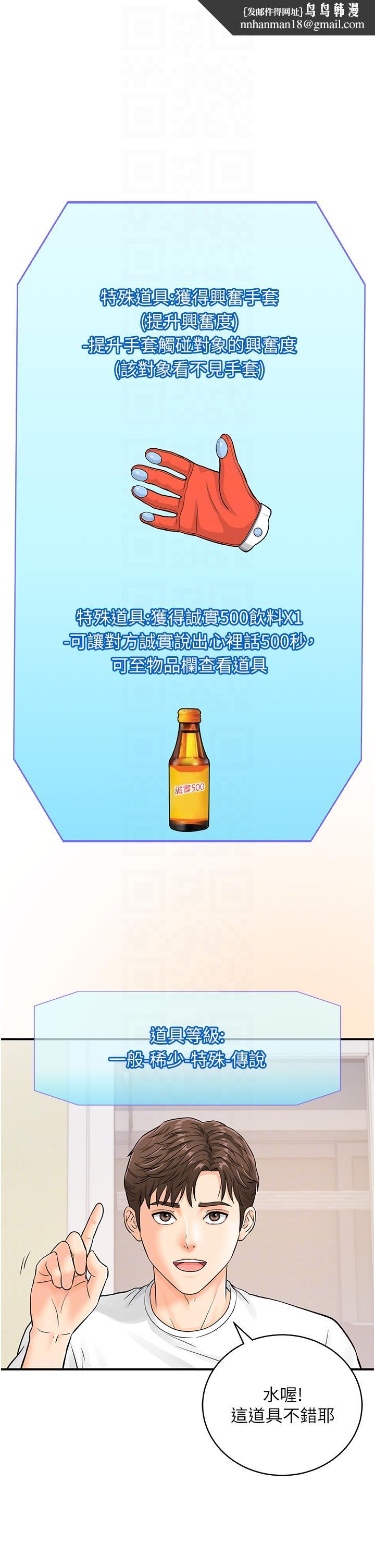 行动扫码鸡第4话-喷一地的泼辣女同学