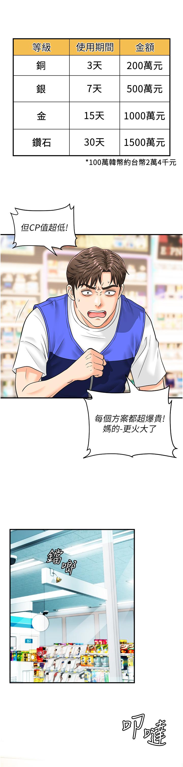 行动扫码鸡第4话-喷一地的泼辣女同学