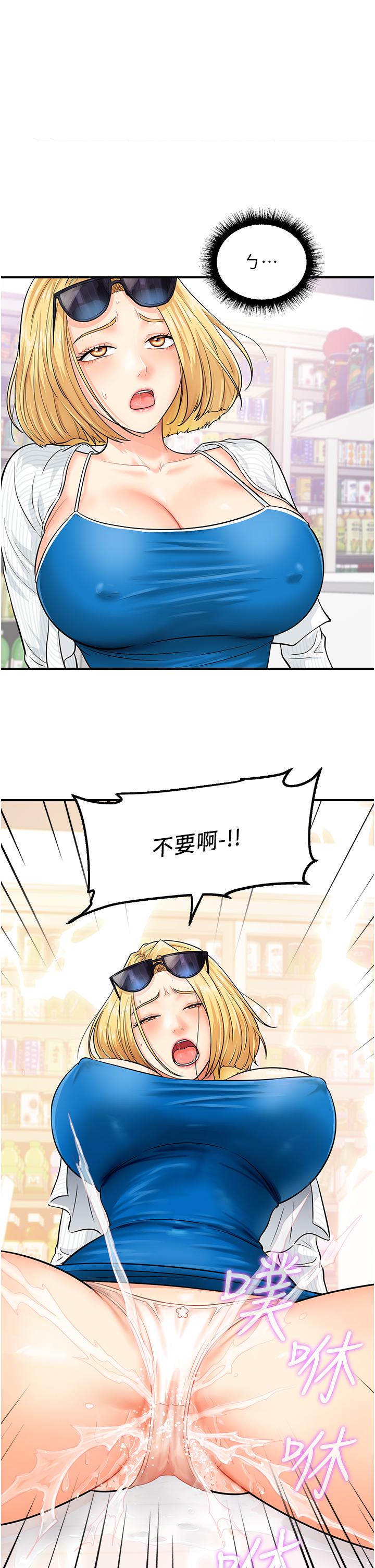 行动扫码鸡第5话-被鲁蛇夺走第一次感觉如何？