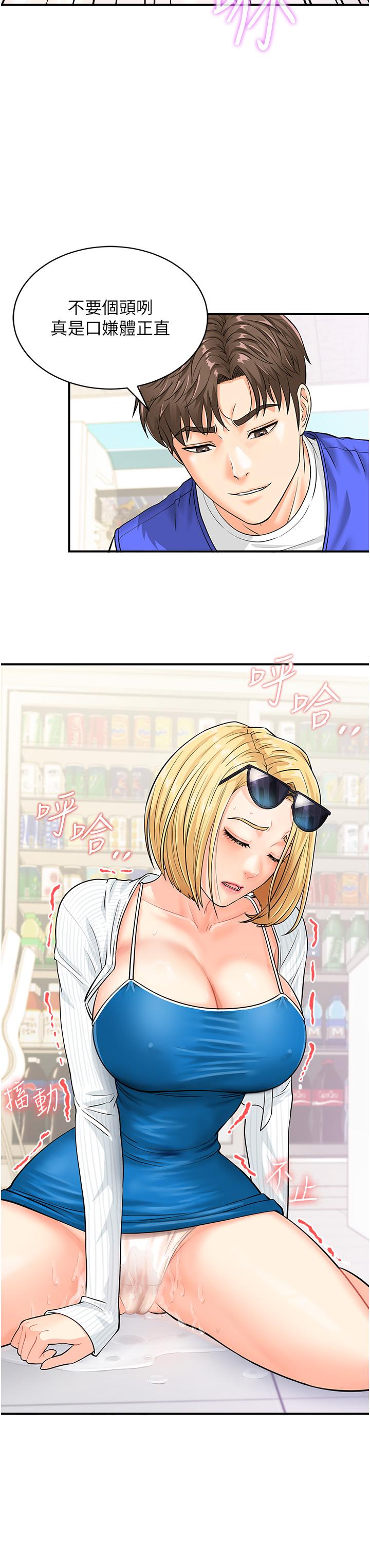 行动扫码鸡第5话-被鲁蛇夺走第一次感觉如何？