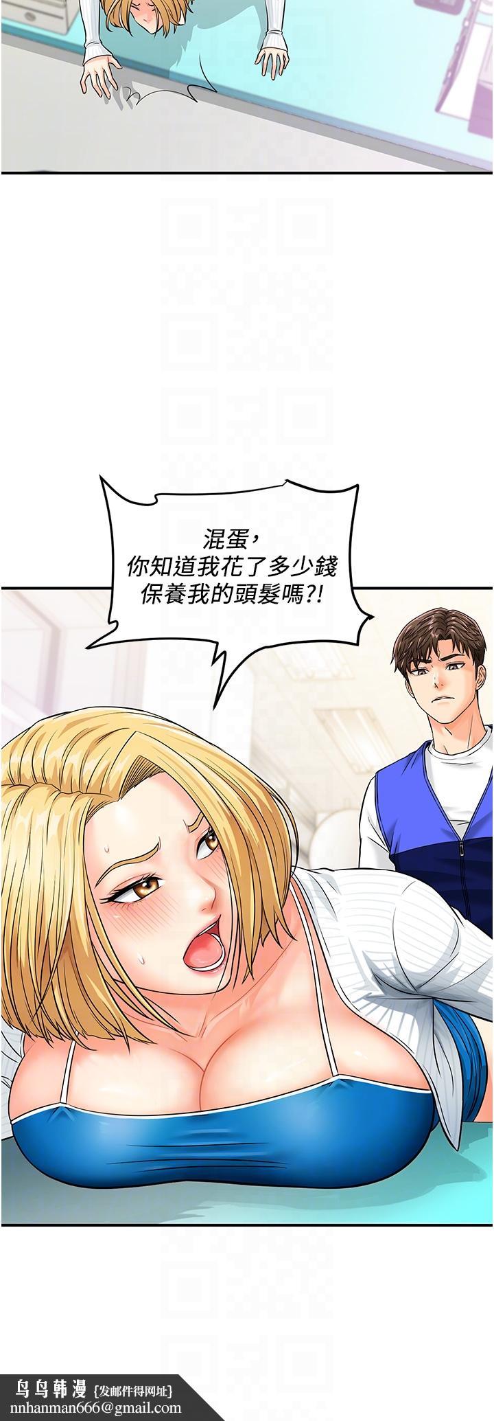 行动扫码鸡第5话-被鲁蛇夺走第一次感觉如何？