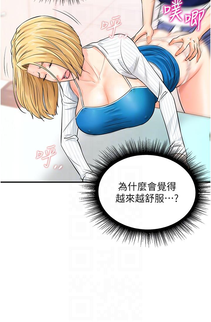 行动扫码鸡第5话-被鲁蛇夺走第一次感觉如何？