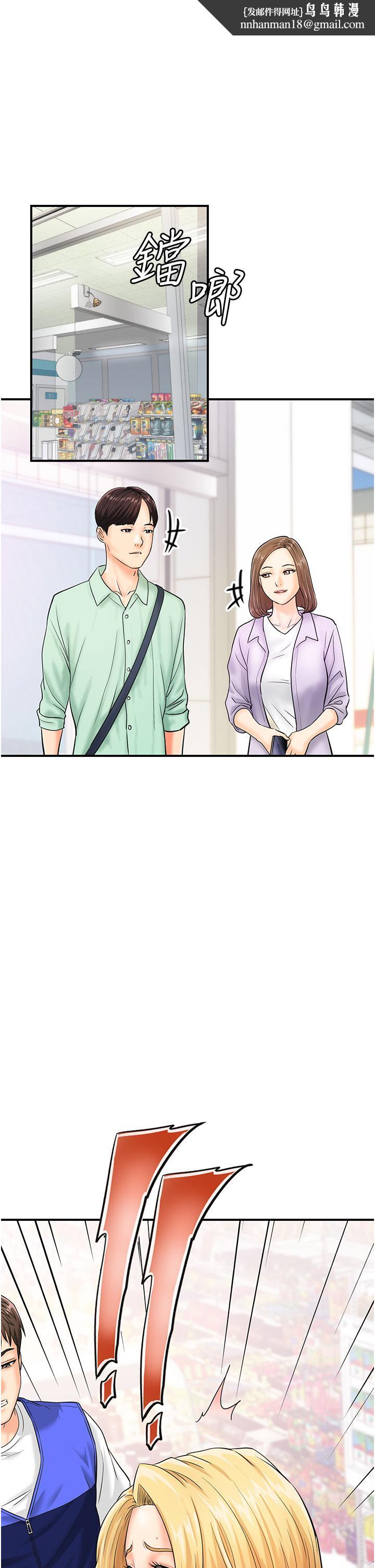 行动扫码鸡第6话-在客人面前狂喷水