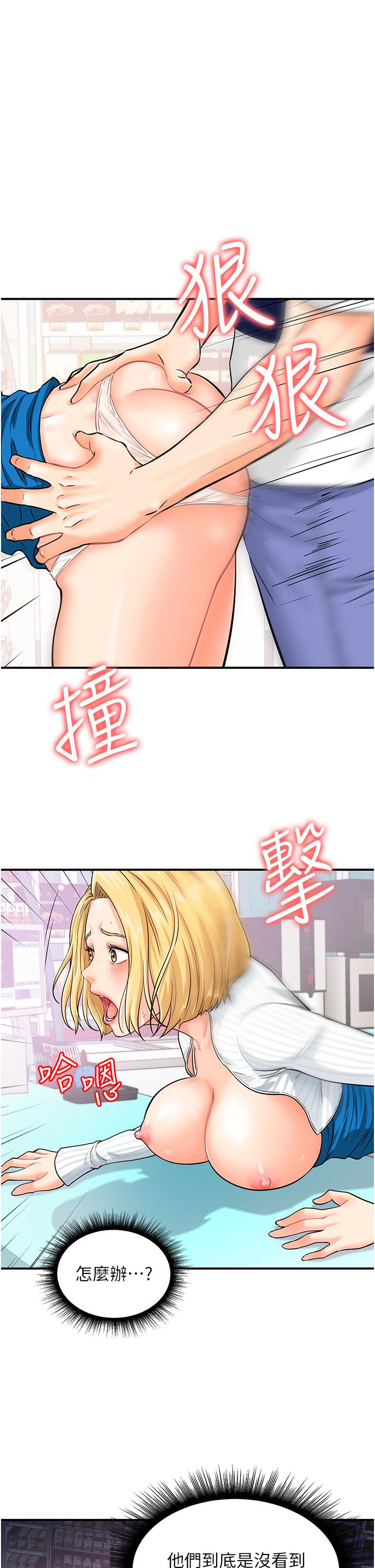 行动扫码鸡第6话-在客人面前狂喷水