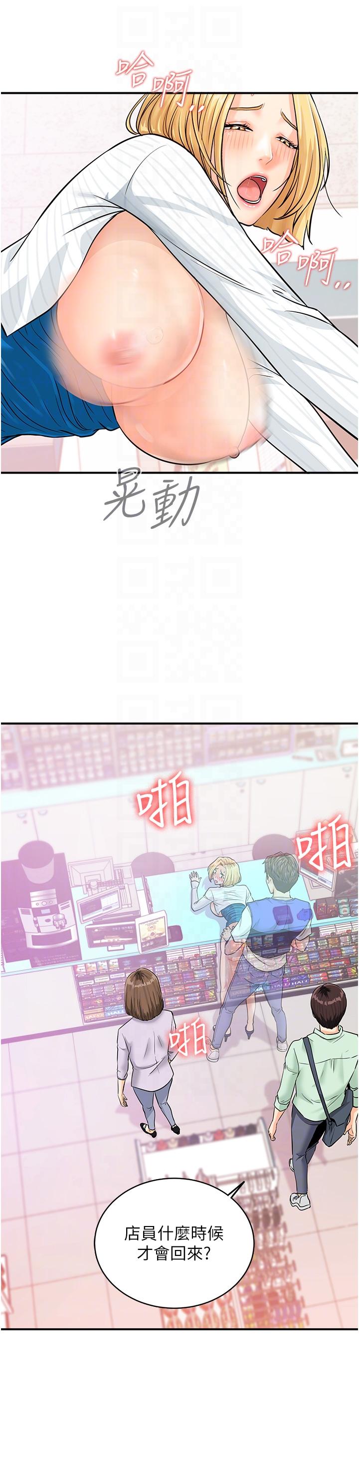 行动扫码鸡第6话-在客人面前狂喷水