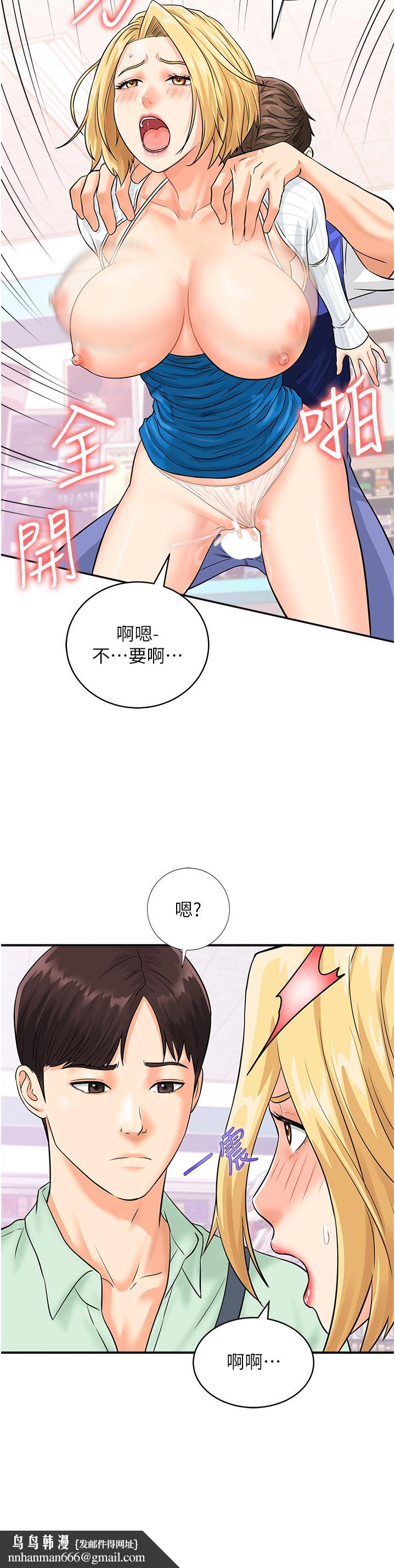 行动扫码鸡第6话-在客人面前狂喷水