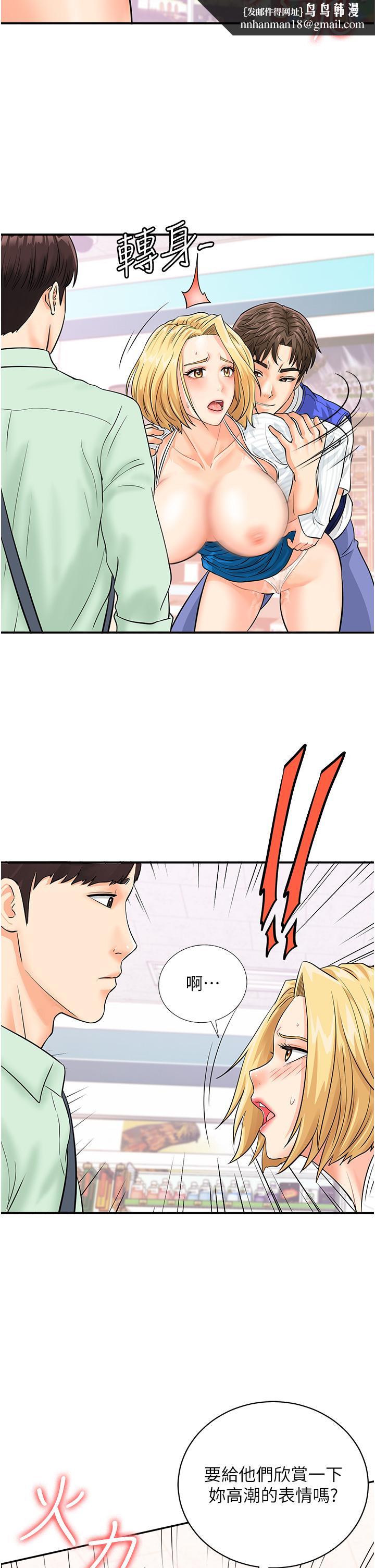 行动扫码鸡第6话-在客人面前狂喷水