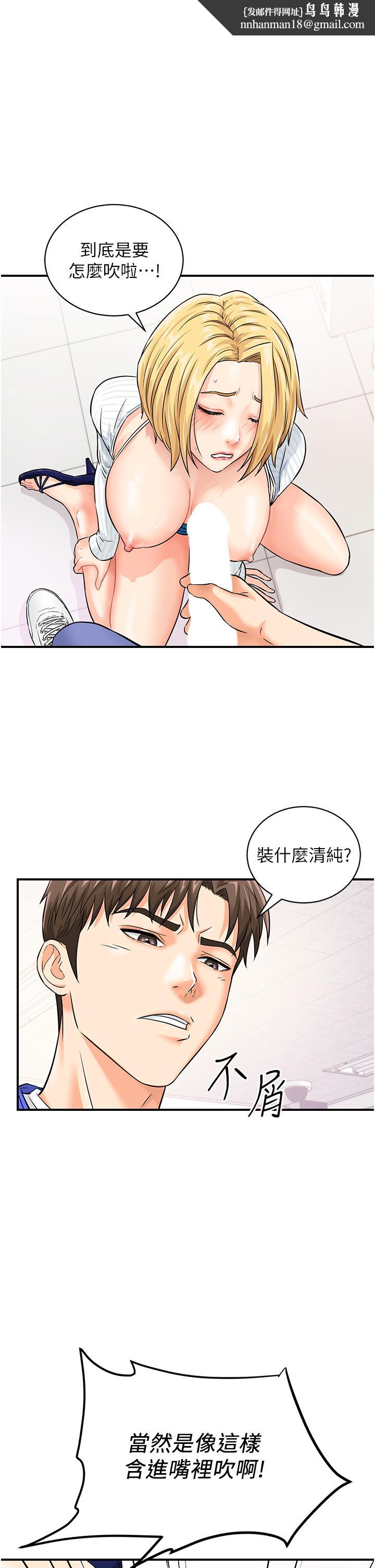 行动扫码鸡第7话-自甘为奴的学妹