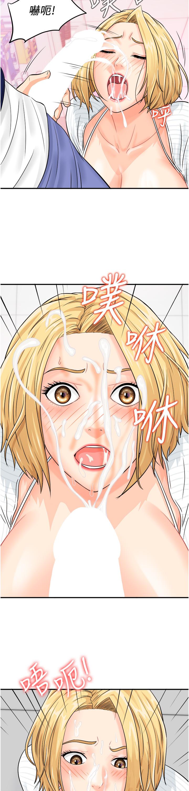 行动扫码鸡第7话-自甘为奴的学妹