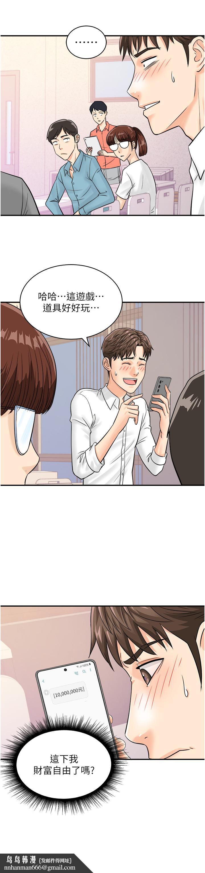 行动扫码鸡第7话-自甘为奴的学妹