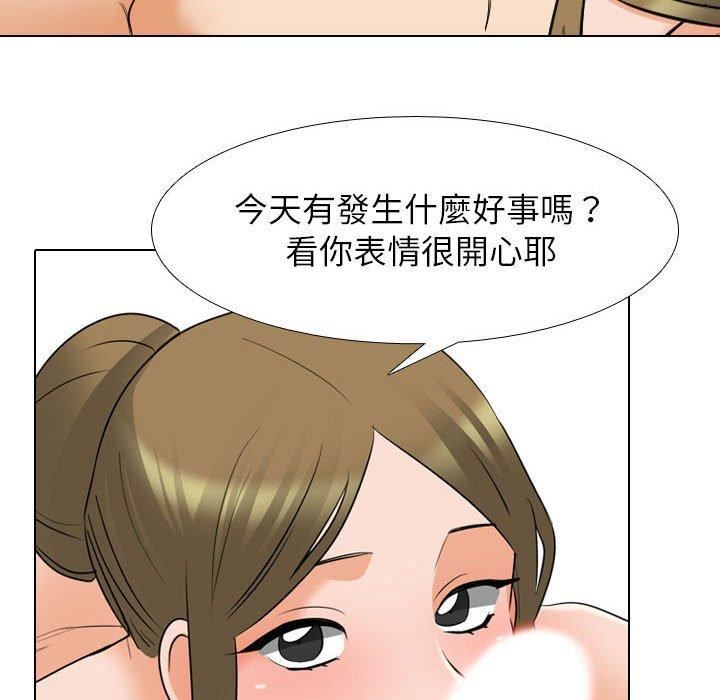 同事换换爱第124话