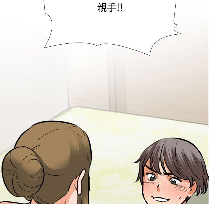 同事换换爱第124话