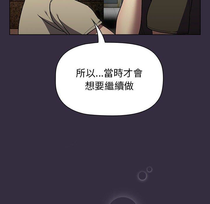 分组换换爱第67话
