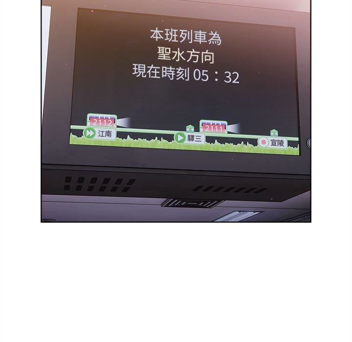 分组换换爱第67话