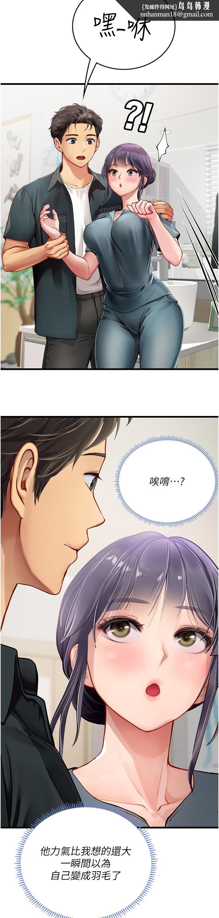 海女实习生第57话-这是…嘉明的味道?