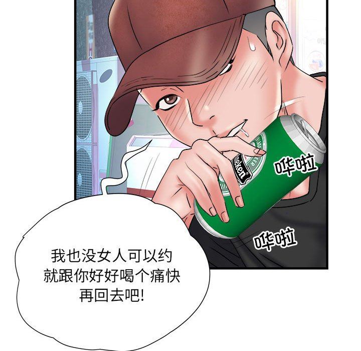 刺激的部队生活第36话