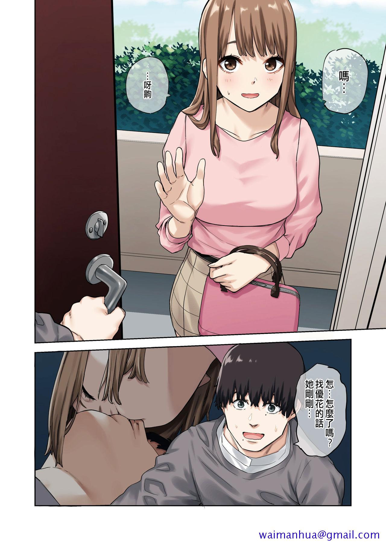 [短篇]彼女が不在の间、彼女の亲友と四六时中、中出ししました。开始阅读