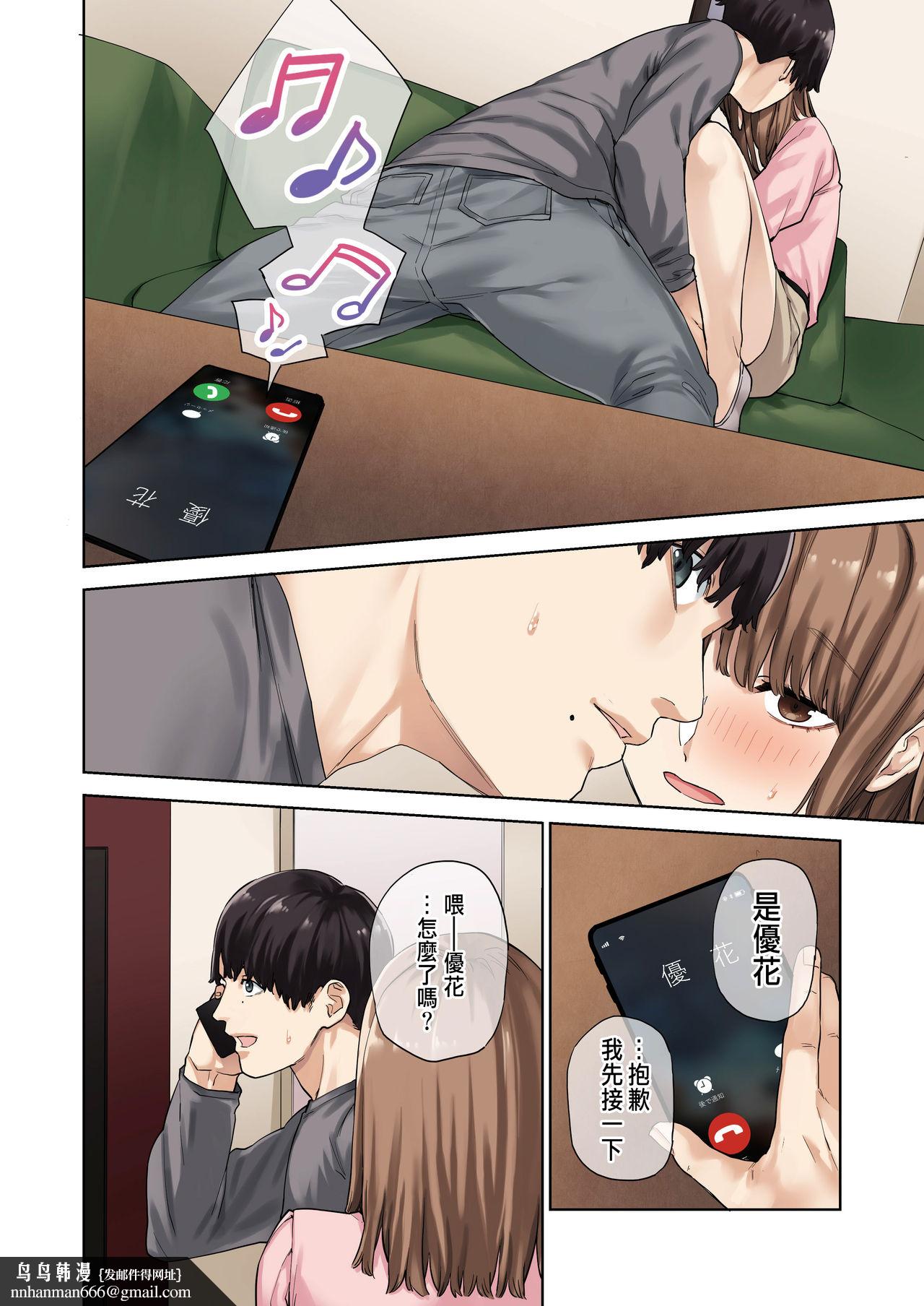 [短篇]彼女が不在の间、彼女の亲友と四六时中、中出ししました。开始阅读