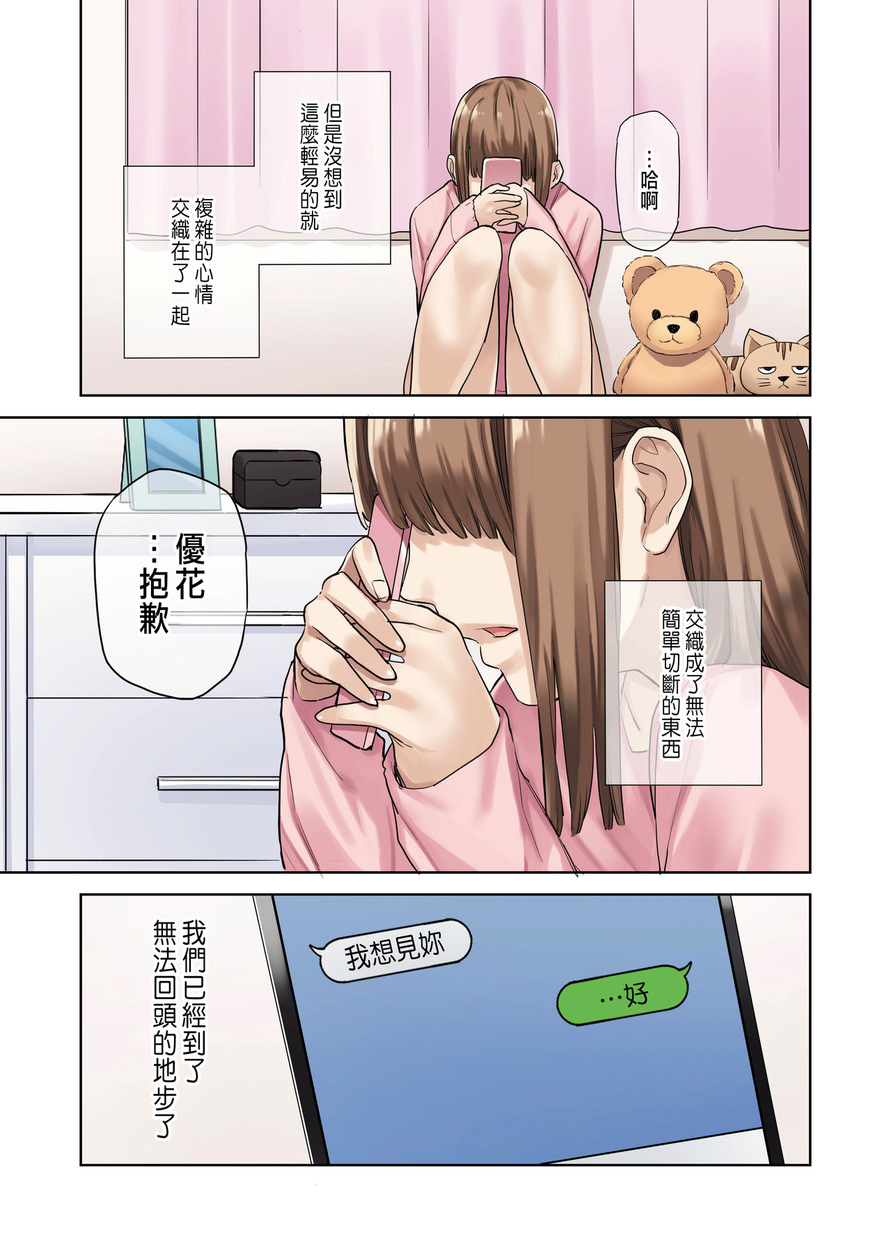 [短篇]彼女が不在の间、彼女の亲友と四六时中、中出ししました。开始阅读