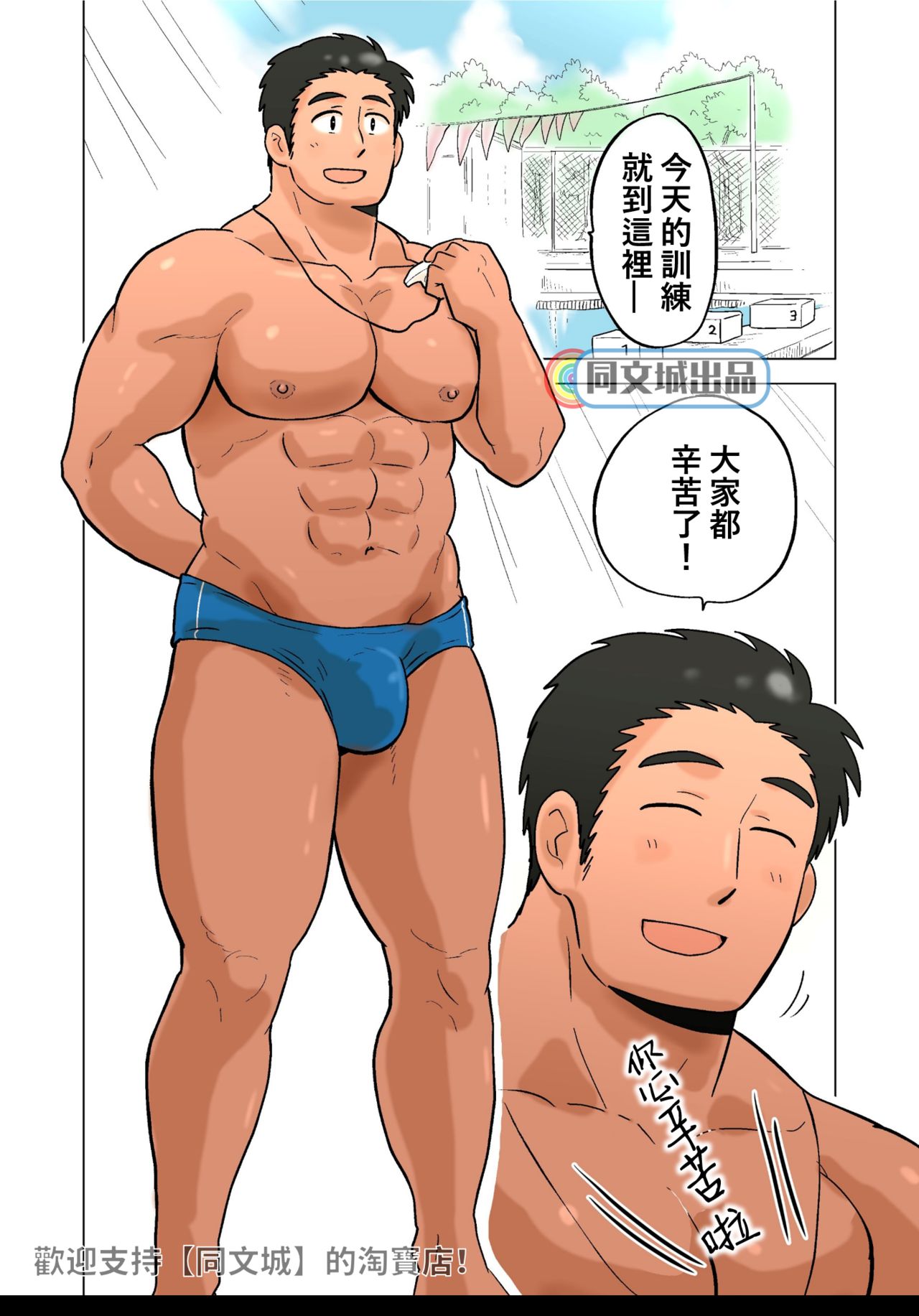 [同人]部长のごほうび[DL版]开始阅读