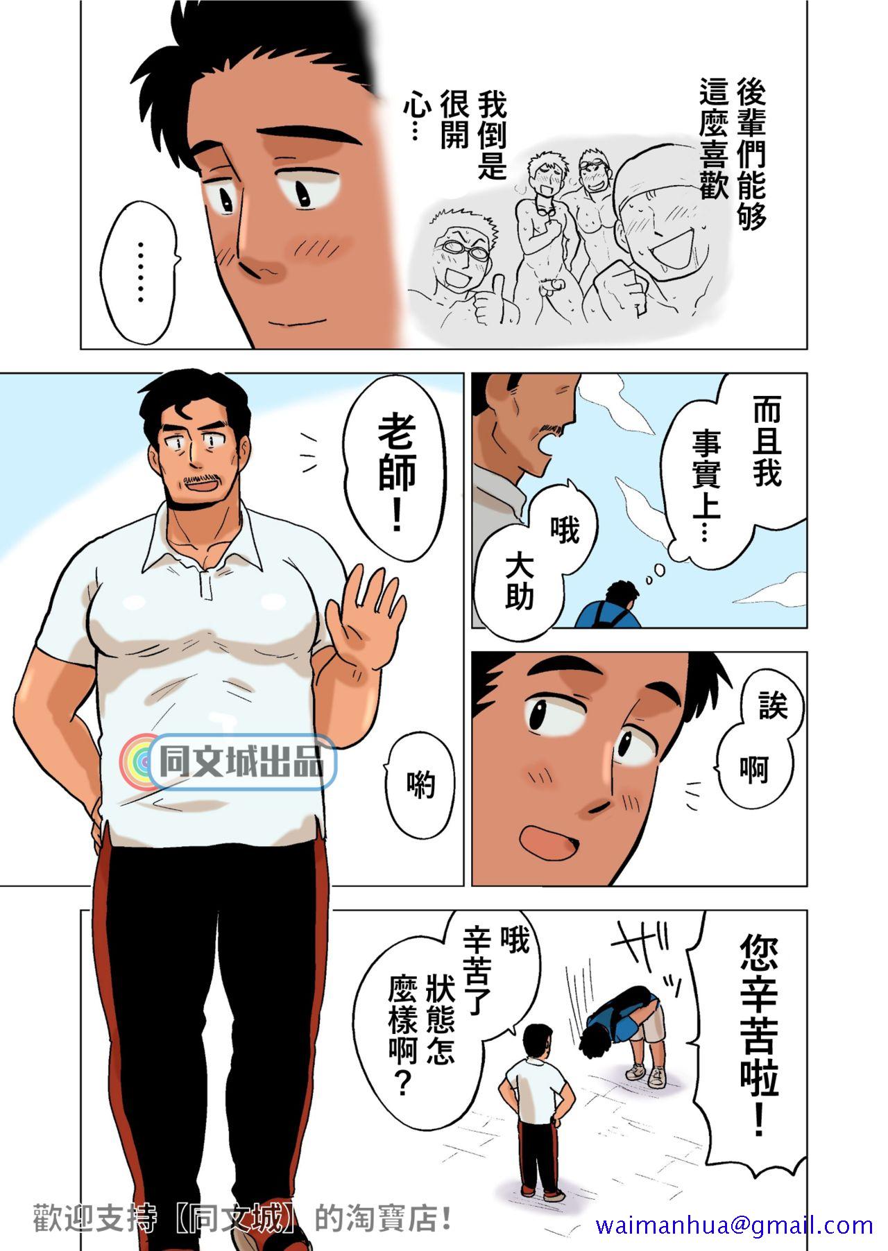 [同人]部长のごほうび[DL版]开始阅读