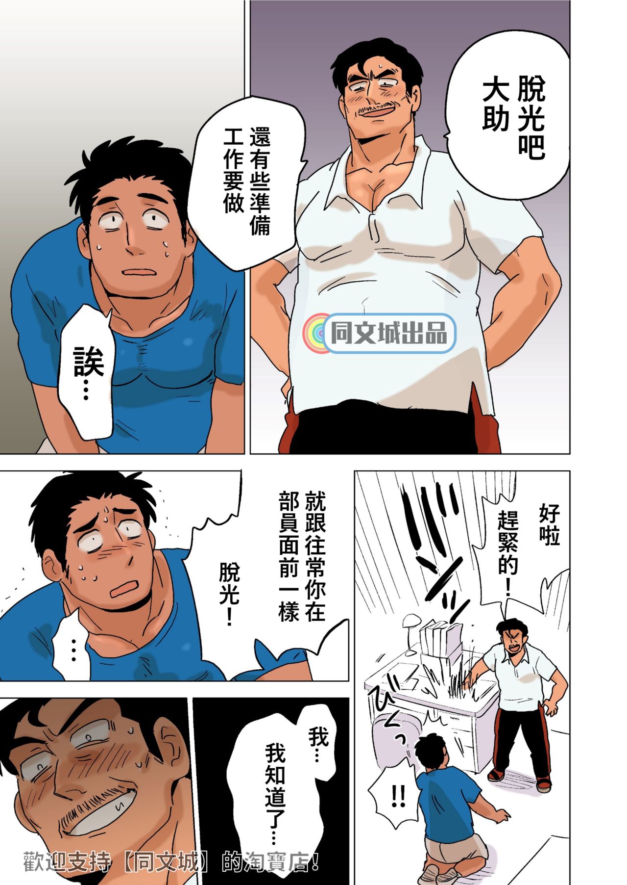 [同人]部长のごほうび[DL版]开始阅读