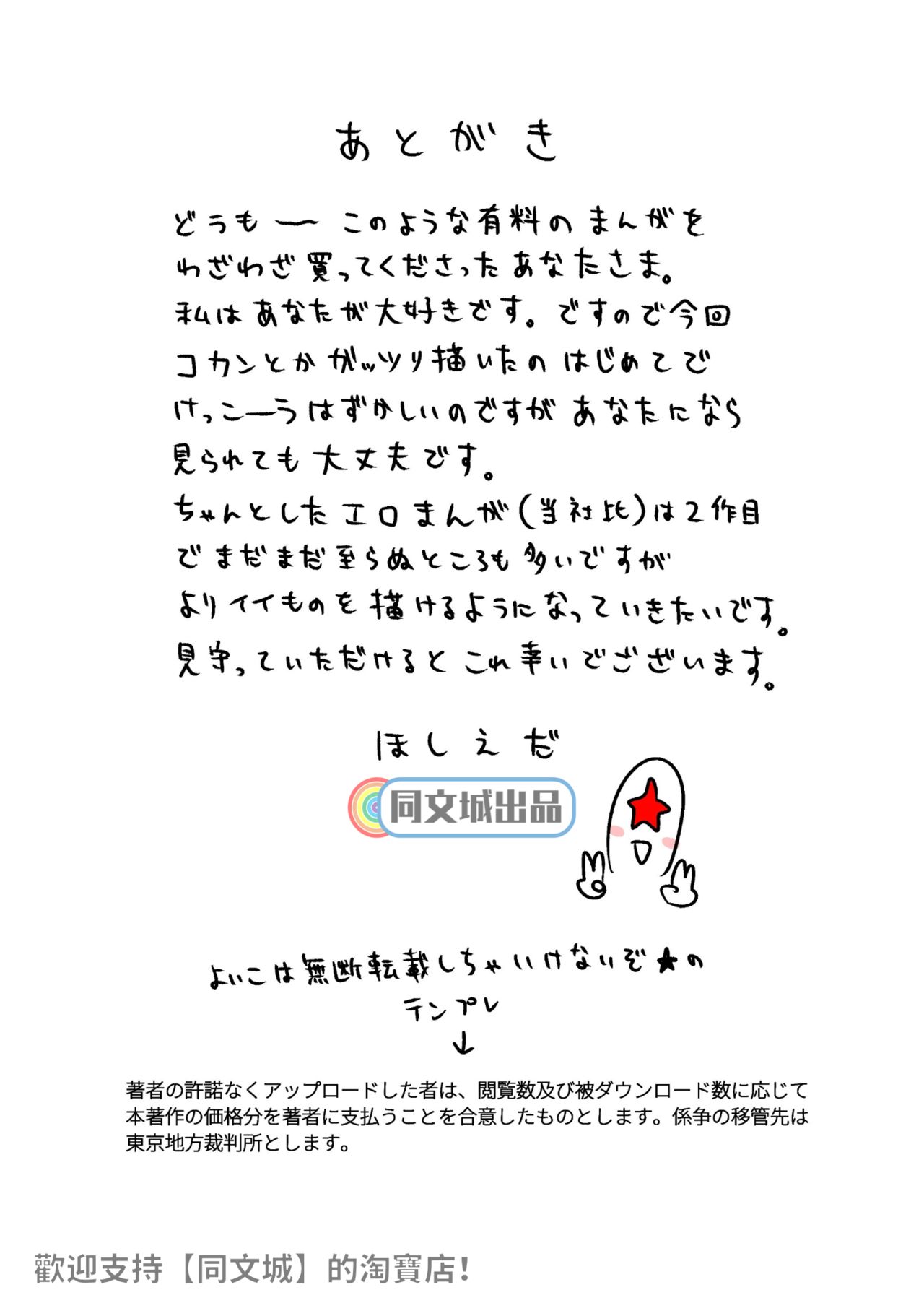 [同人]部长のごほうび[DL版]开始阅读