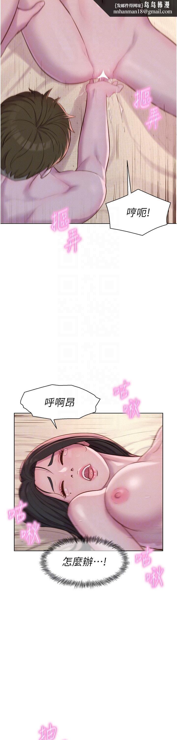 浪漫露营第59话-老公顶不到的禁忌领域