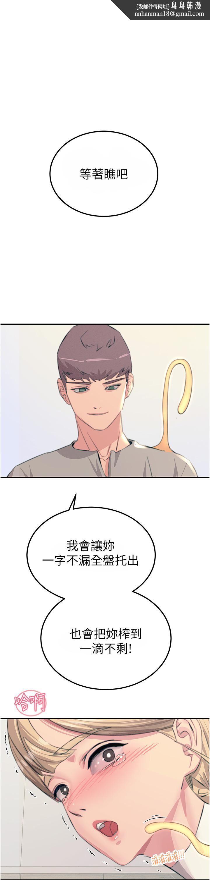 触电大师第58话-水流不停的发情骚货