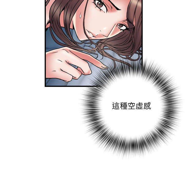 不良二等兵第36话