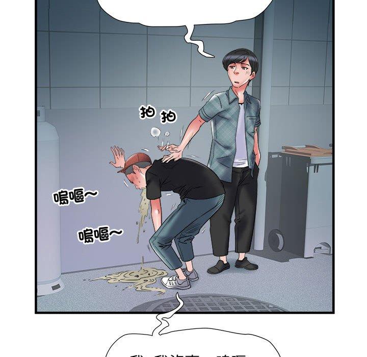 不良二等兵第36话