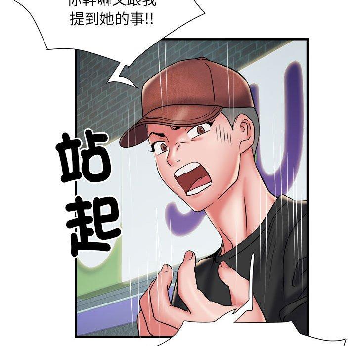 不良二等兵第36话