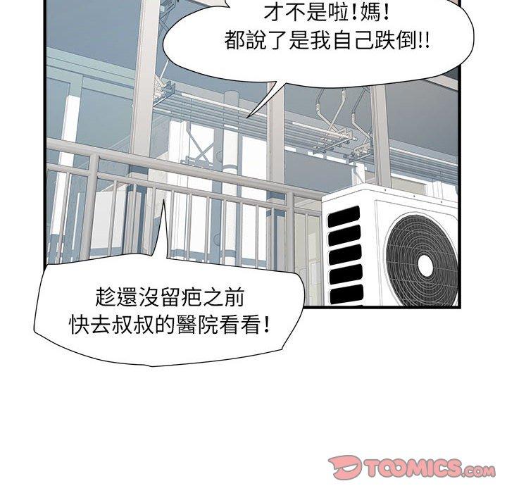 不良二等兵第36话