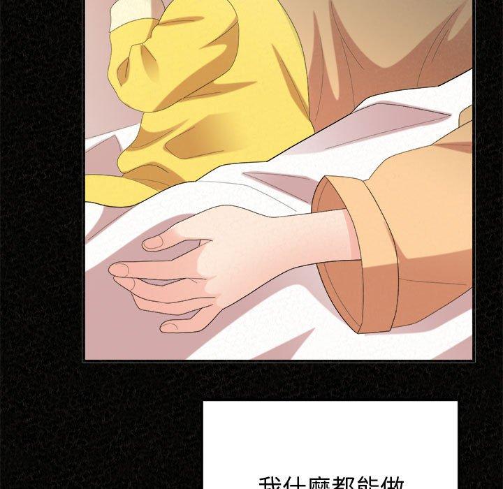 姊姊都哈我第47话