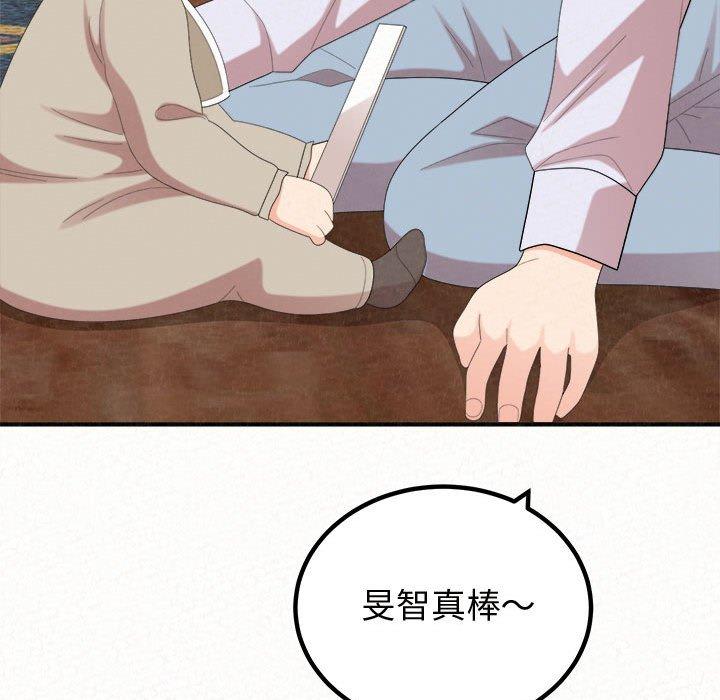 姊姊都哈我第47话