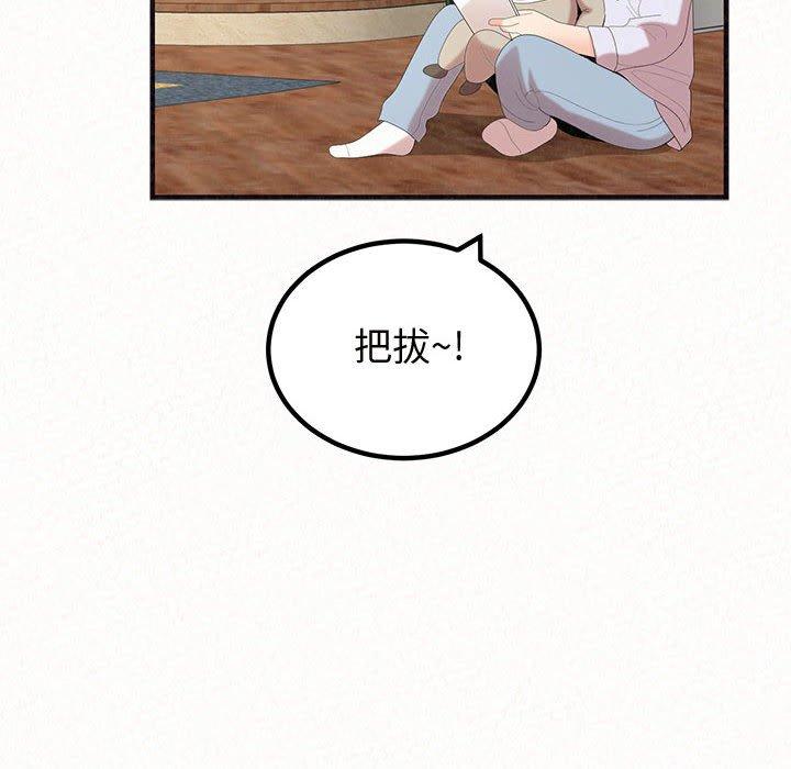 姊姊都哈我第47话