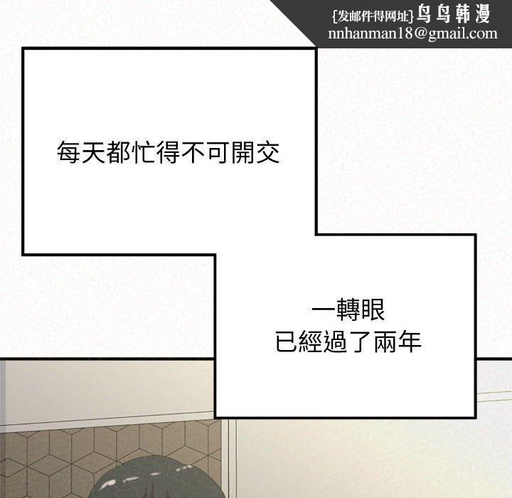 姊姊都哈我第47话