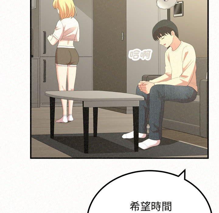 姊姊都哈我第47话