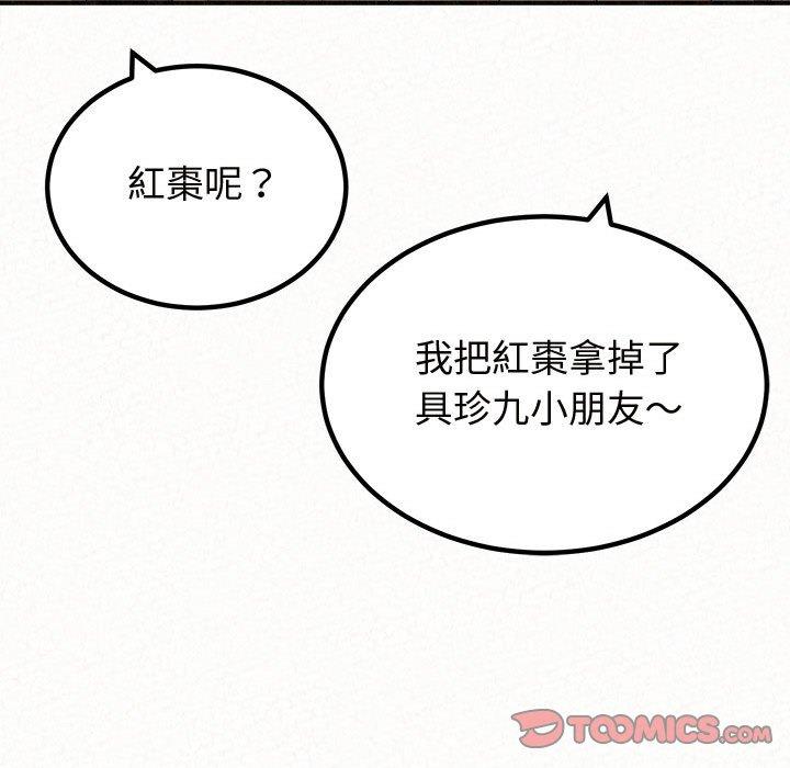 姊姊都哈我第47话