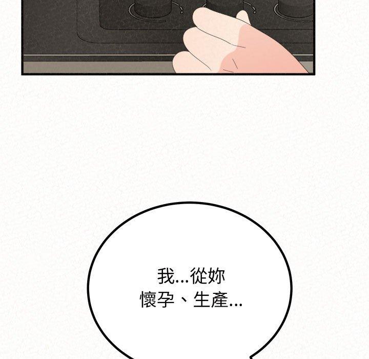 姊姊都哈我第47话