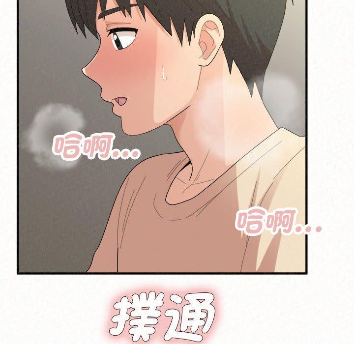 姊姊都哈我第47话