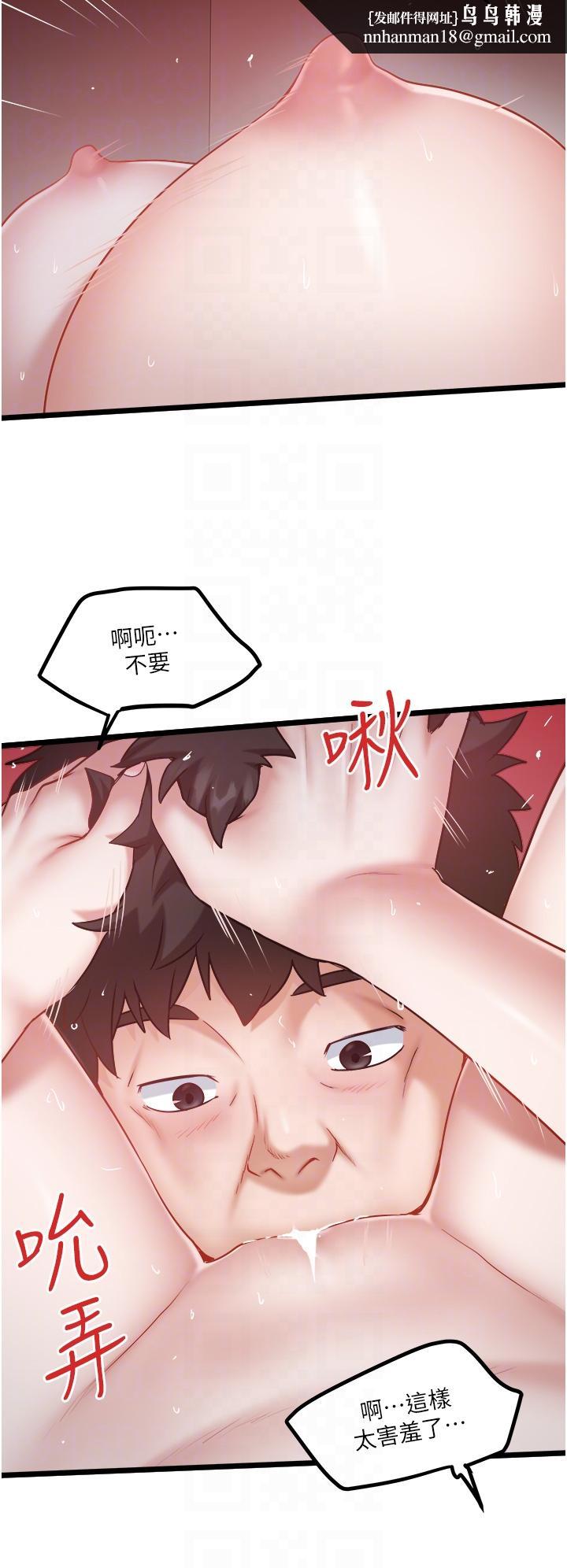 私人司机第44话-令人兴奋不已的呻吟