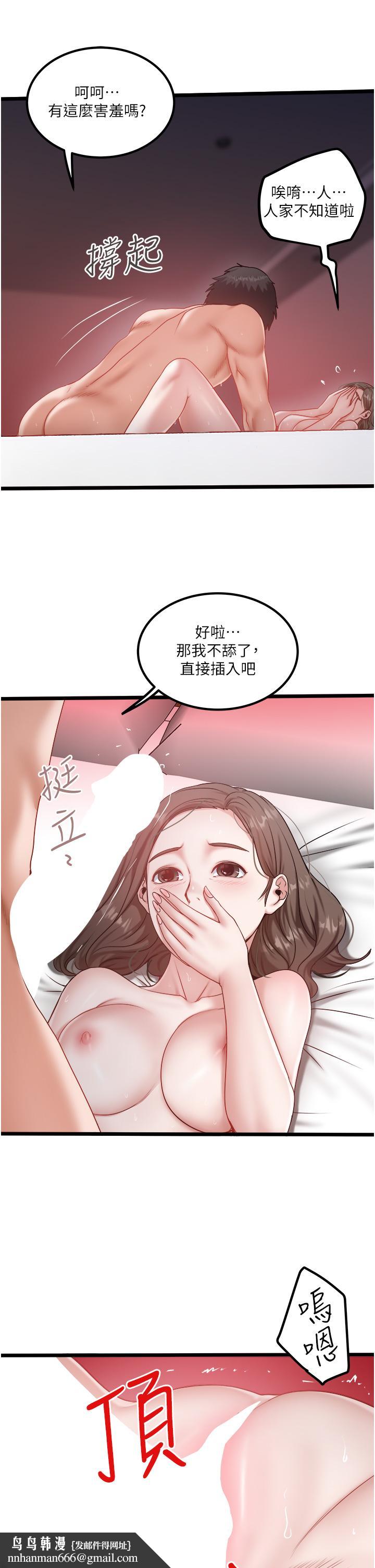 私人司机第44话-令人兴奋不已的呻吟