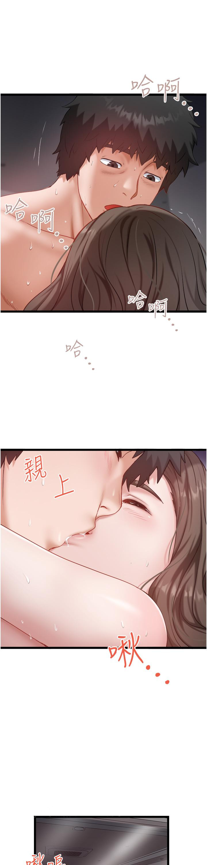 私人司机第44话-令人兴奋不已的呻吟