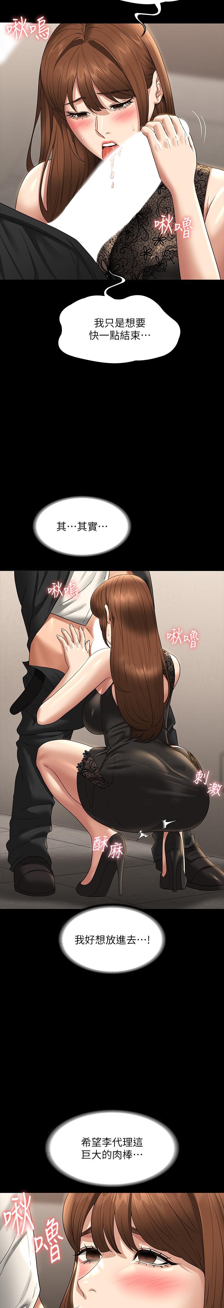 超级公务员第80话-希望你能帮我止痒&hearts;