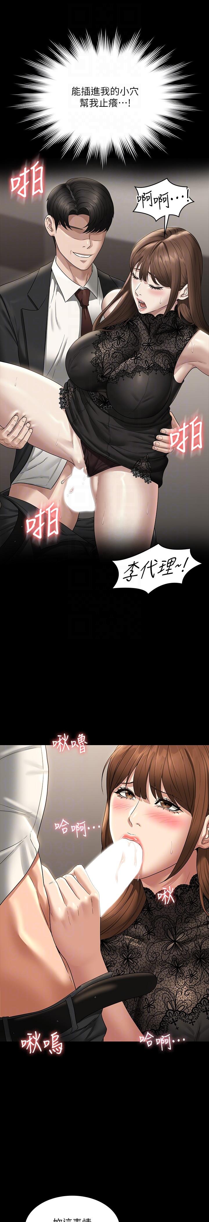 超级公务员第80话-希望你能帮我止痒&hearts;