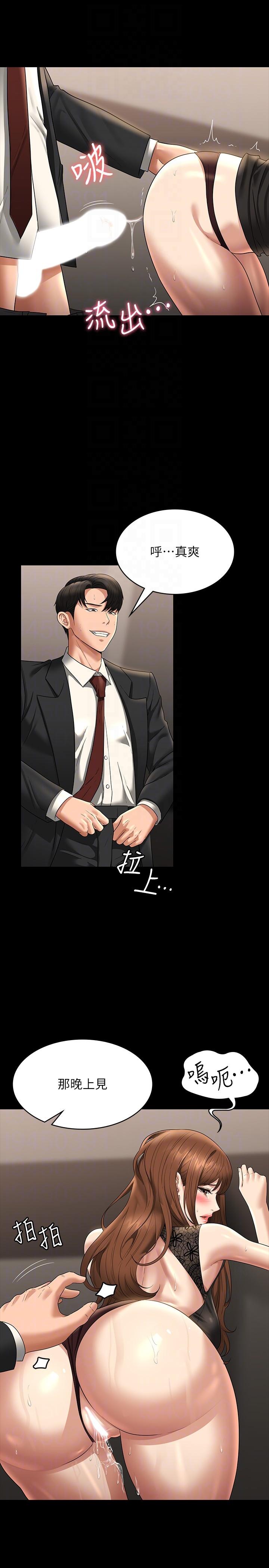 超级公务员第80话-希望你能帮我止痒&hearts;