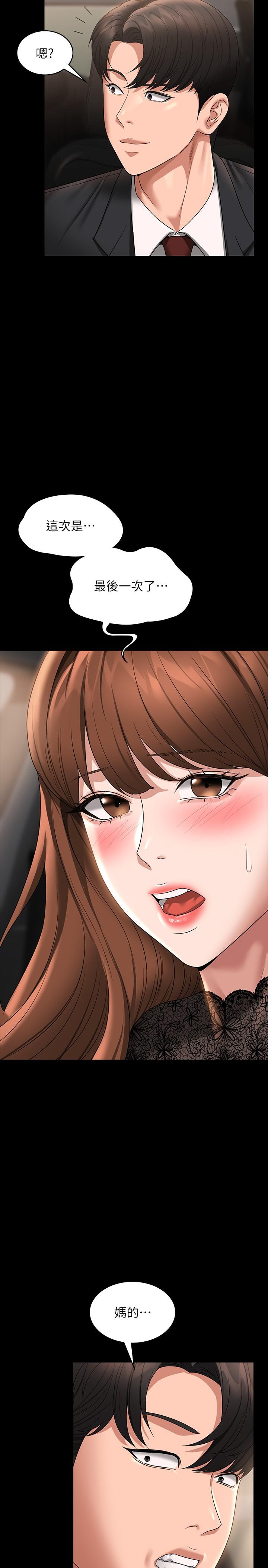 超级公务员第80话-希望你能帮我止痒&hearts;